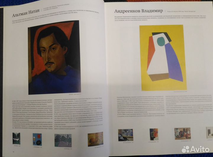 500 художников. Энциклопедия русской живописи хх в