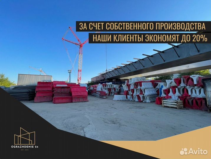 Сетчатое ограждение