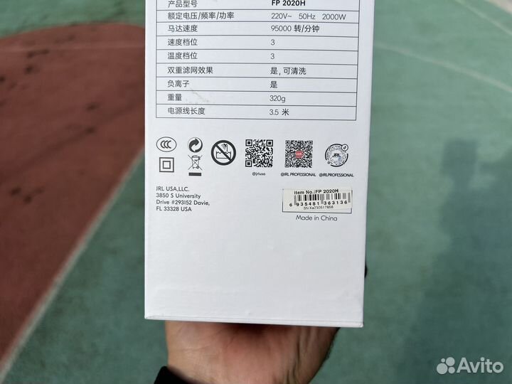 Фен JRL forte PRO 2020H для волос