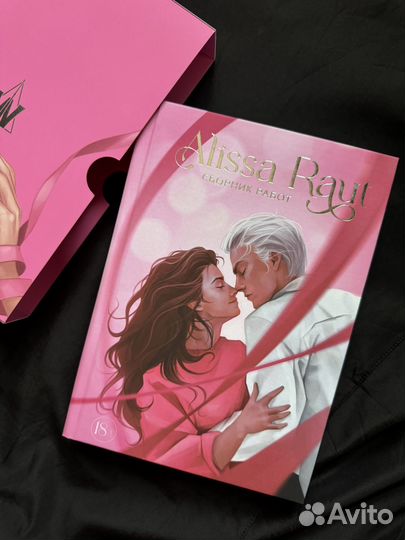 Печатные фанфики