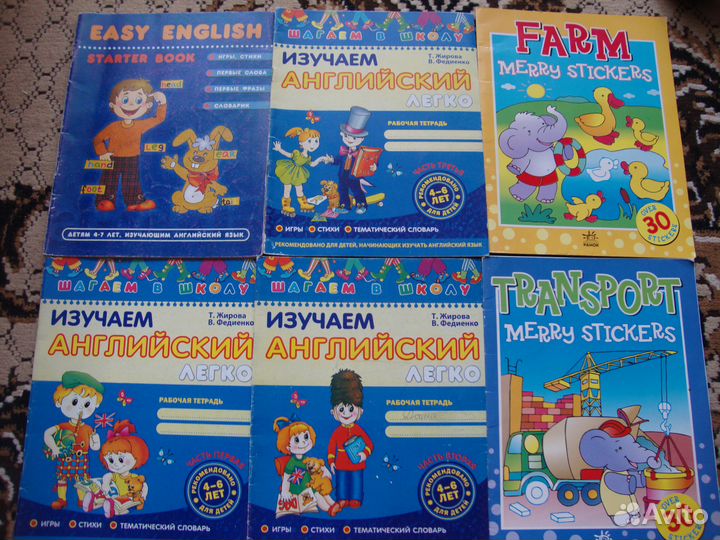 Учебники 1-4 классы, Английский 4-6 лет
