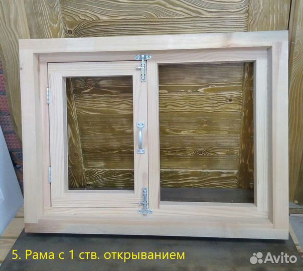 Деревянные оконные рамы