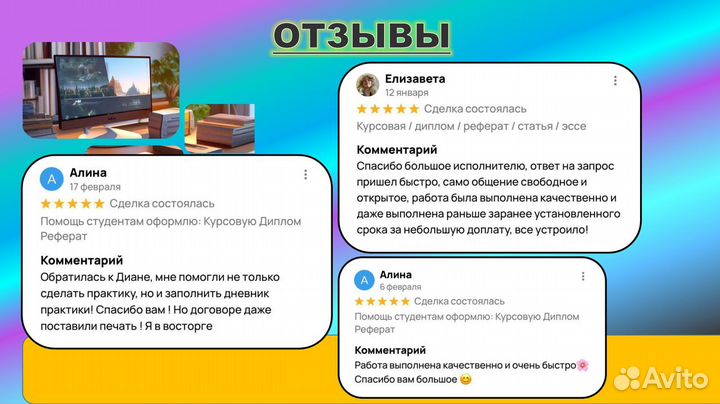 Помощь студентам оформлю: Курсовую Диплом Реферат