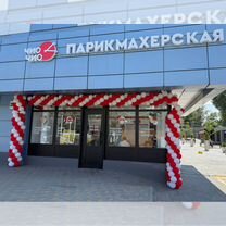 Готовый бизнес парикмахерская в рассрочку, Сызрань
