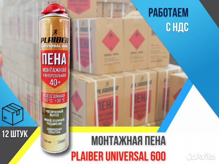 Монтажная пена Plaiber Universal 600