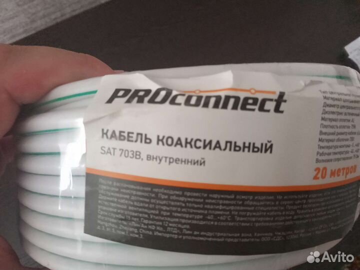 Антенный кабель для тв