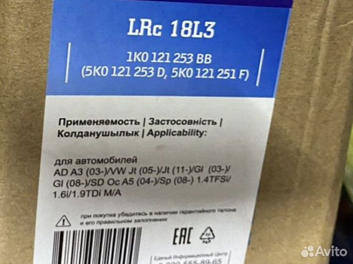 Радиатор охлаждения 5K0121353D 5K0121251F