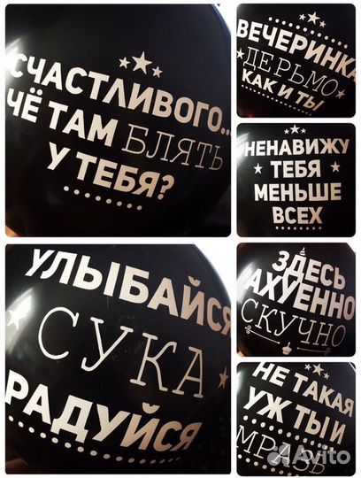 Чёрные шары