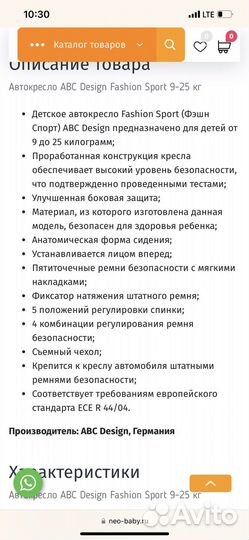 Автокресло