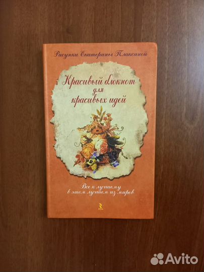 Блокнот