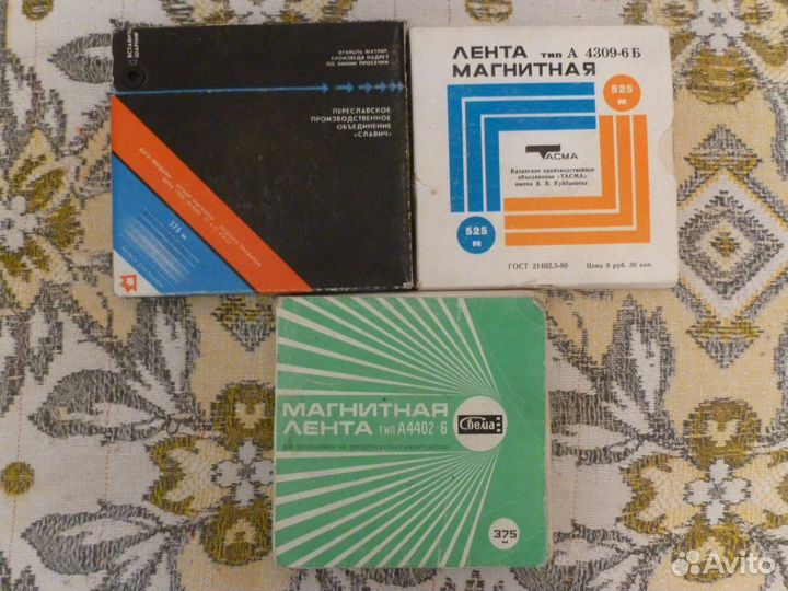 Бабина (лента на катушке) 525 м