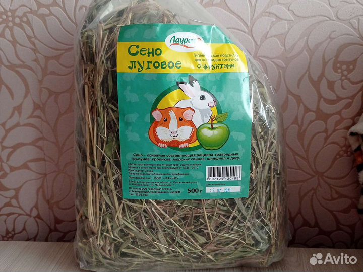 Сено для кроликов