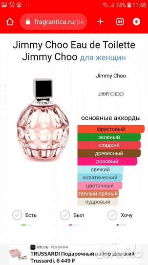 Парфюм оригинал