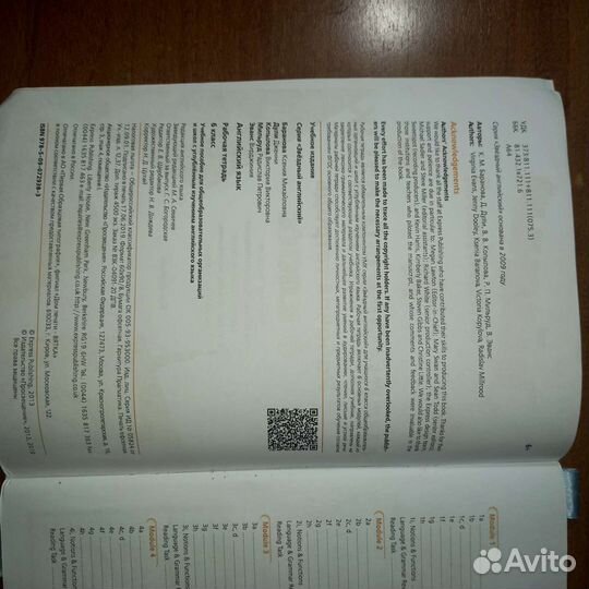 Рабочая тетрадь по английскому 6 класс