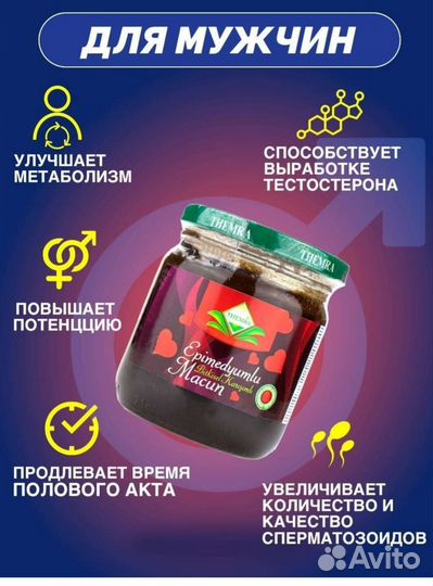 Эпимедиумная паста