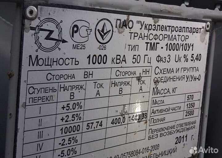 Трансформатор обмен арт37856