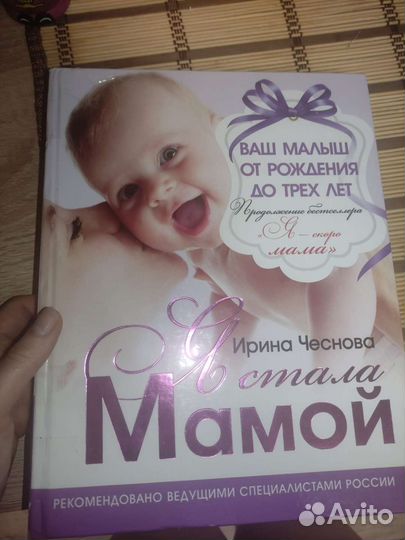 Я стала мамой