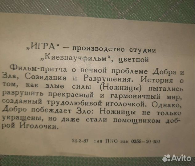 Цветная фильмокопия 8 мм