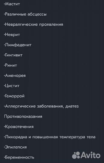 Дарсонваль де карат -212