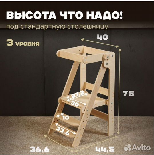 Стульчик Монтессори Башня