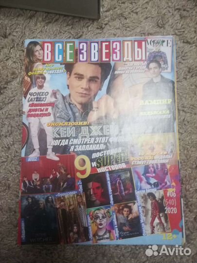 Журнал все звезды