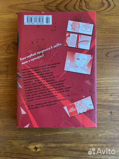 Манга Госпожа Кагуя 1 книга