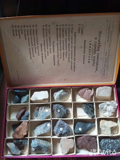Коллекция минералов и горных пород (Урал )