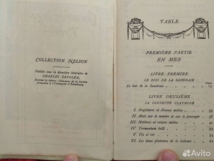 Книга Виктор Гюго Девяносто третий 19 век