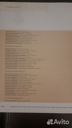 Вневедомственная охрана мвд РФ