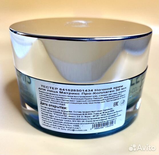 Elemis Procollagen Overnight Matrix 50 ml