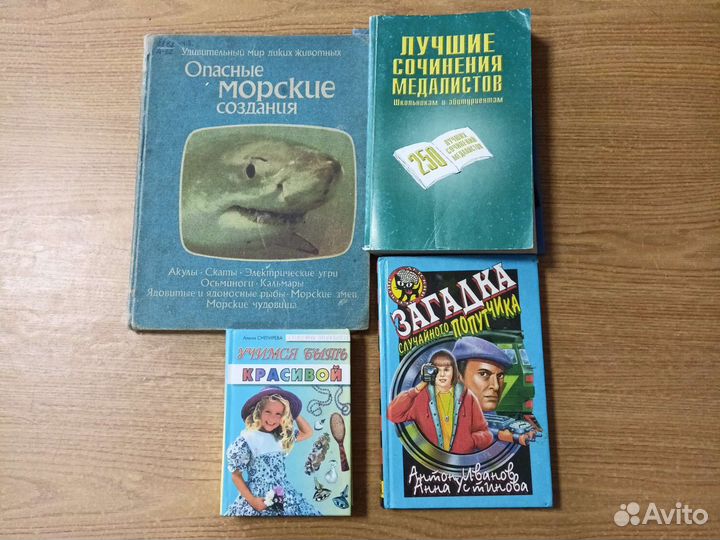 Книги для детей