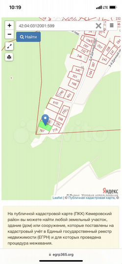 Участок 15 сот. (ИЖС)