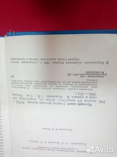 Русский сонет. Сонеты русских поэтов xviii-XX вв