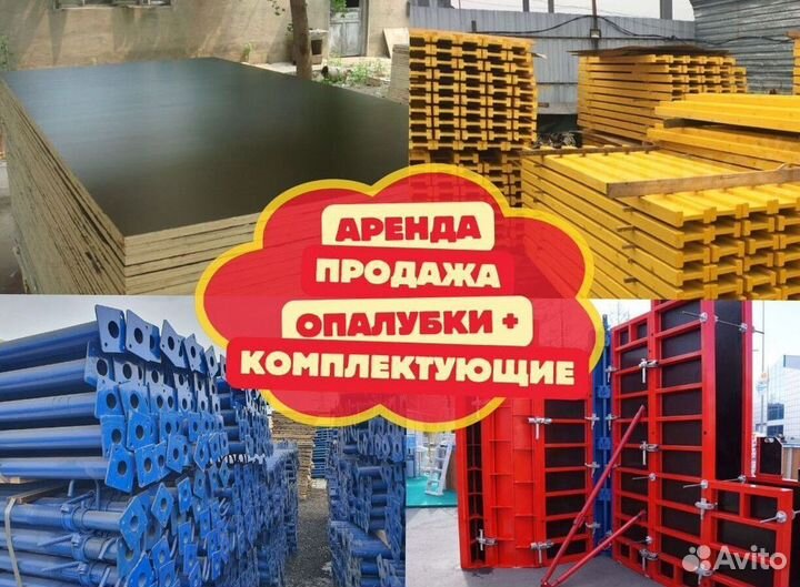 Фанера 18 мм