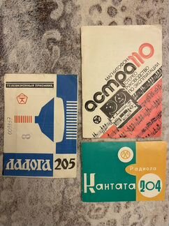 Инструкция магнитофон Астра 110, кантата 204