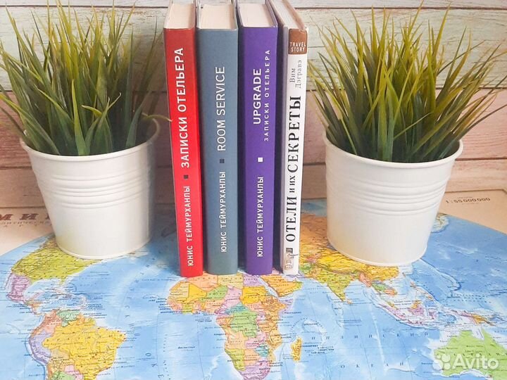 Книги про отели и памятники всемирного наследия