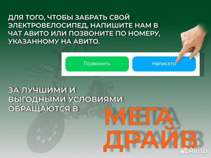 Аренда электровелосипеда