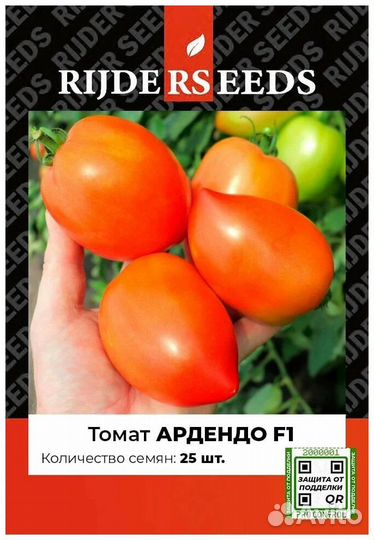Семена Томат Ардендо F1