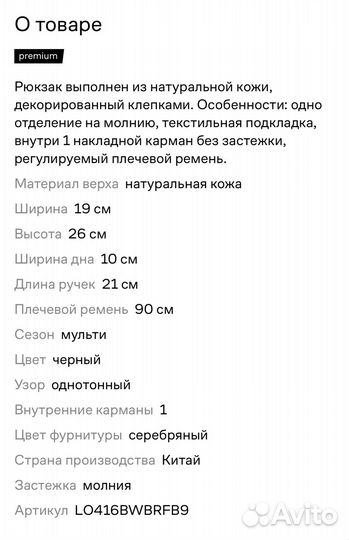 Рюкзак женский оригинал