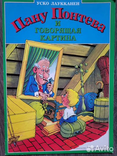 Детские редкие книги СССР