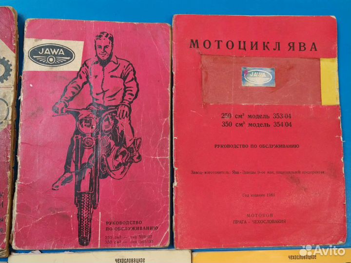 Ява 350 книги инструкция