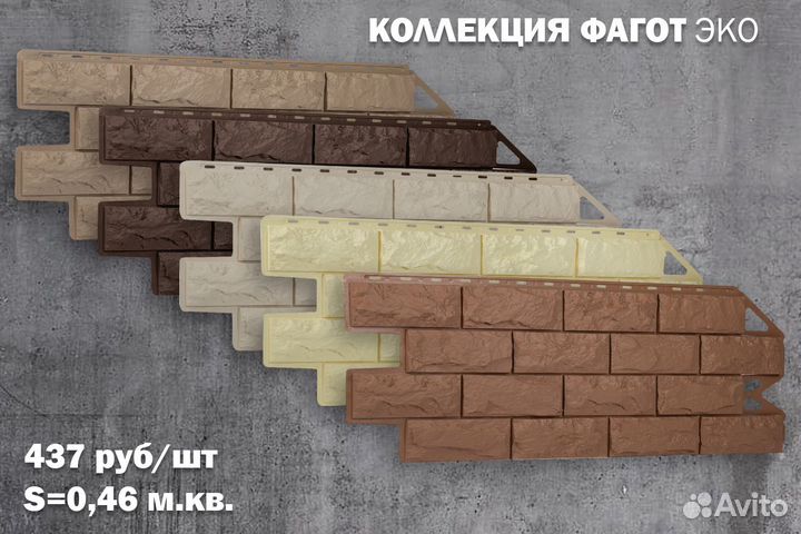 Фасадные панели