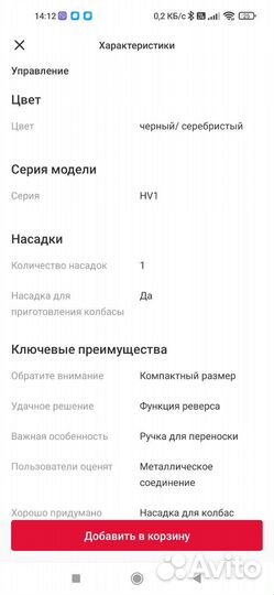 Мясорубка moulinex бу