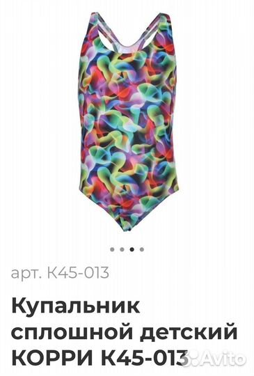 Купальник для девочки