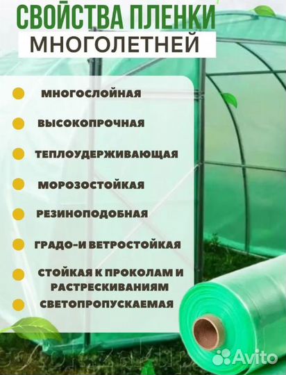 Многолетняя пленка 120мкм 6х20м