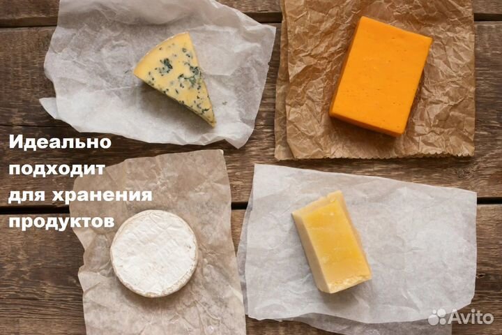 Бумага для выпечки силиконизированная Gurmanoff 50