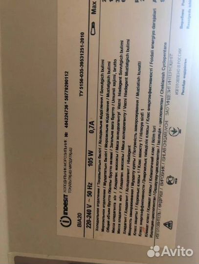 Уплотнитель для холодильника