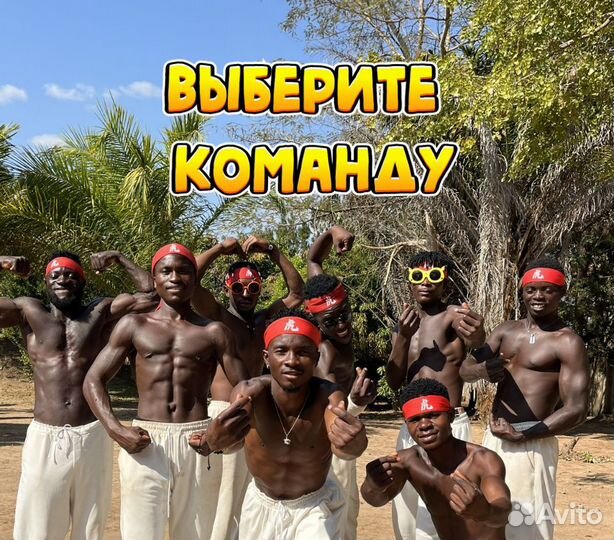 Поздравление с Днём Рождения, Юбилеем из Африки