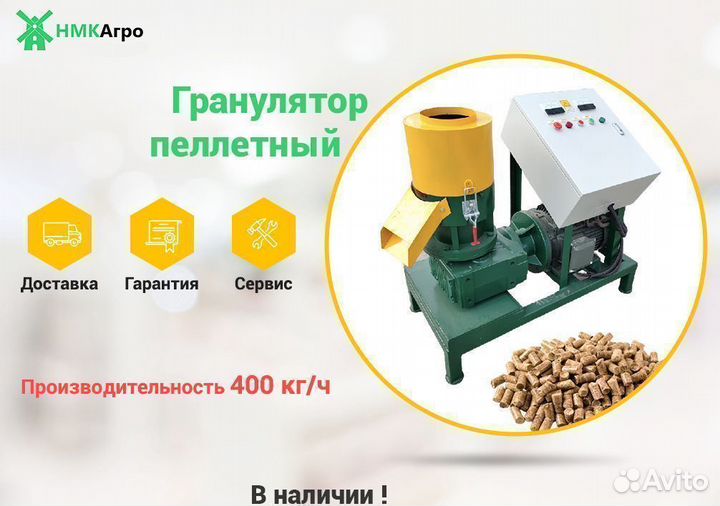 Пеллетный пресс-гранулятор пг-300 П из опила