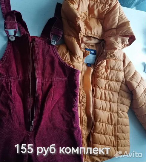 Комплект: куртка и комбинезон